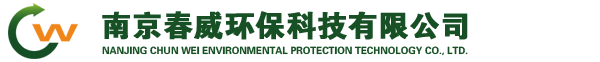南京春威環(huán)?？萍加邢薰?></a></div>

<div   id=